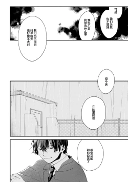 Page 26 of 雨下親吻