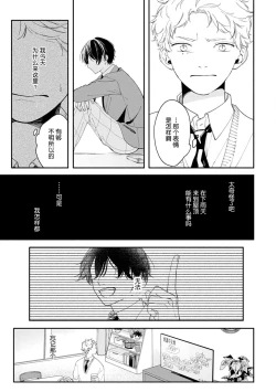 Page 27 of 雨下親吻