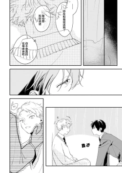 Page 28 of 雨下親吻