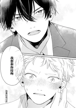 Page 29 of 雨下親吻