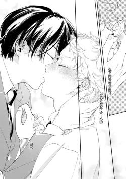 Page 30 of 雨下親吻