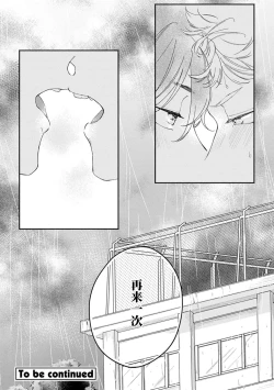 Page 31 of 雨下親吻