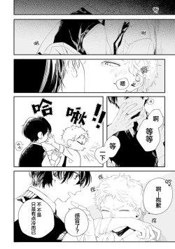 Page 37 of 雨下親吻