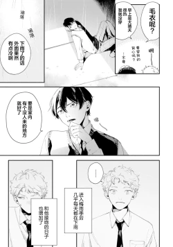 Page 38 of 雨下親吻