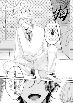 Page 3 of 雨下親吻