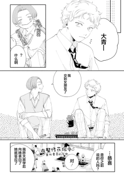 Page 41 of 雨下親吻
