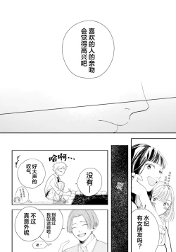Page 45 of 雨下親吻