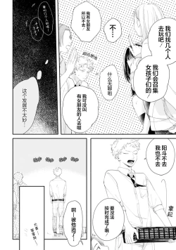Page 49 of 雨下親吻