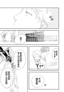 Page 50 of 雨下親吻