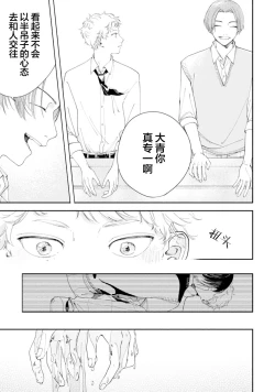 Page 52 of 雨下親吻