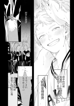 Page 53 of 雨下親吻