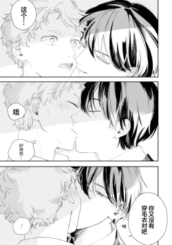 Page 60 of 雨下親吻