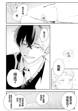 Page 61 of 雨下親吻
