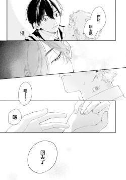 Page 64 of 雨下親吻