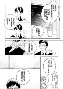 Page 71 of 雨下親吻