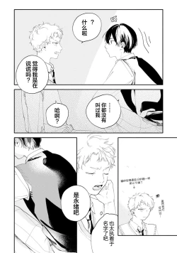 Page 79 of 雨下親吻