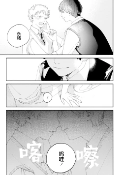 Page 82 of 雨下親吻