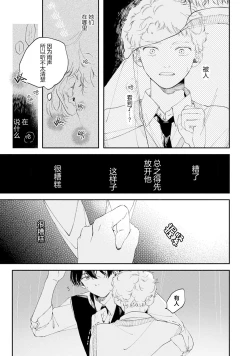 Page 84 of 雨下親吻