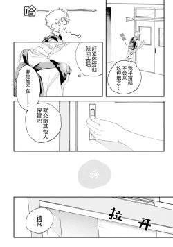 Page 91 of 雨下親吻