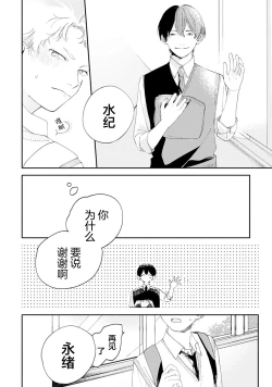 Page 95 of 雨下親吻