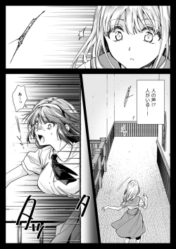 Page 10 of Seifuku Shokushu 20