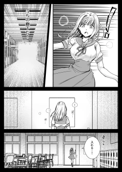 Page 28 of Seifuku Shokushu 20