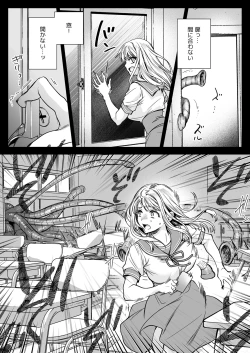 Page 32 of Seifuku Shokushu 20