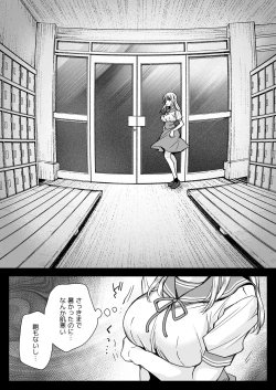 Page 7 of Seifuku Shokushu 20