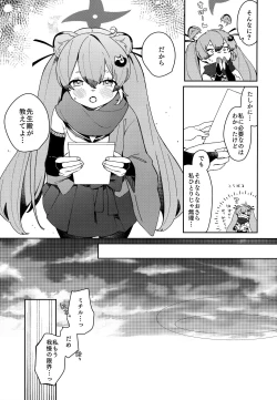 Page 12 of Ninja Shoujo no Obenkyou