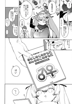 Page 7 of Ninja Shoujo no Obenkyou