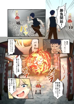 Page 10 of Isekai Tensei Shitanoni Teki o Zenra ni Suru Mahō Shika Moraenakatta