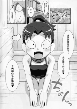 Page 3 of Kirisoーpu