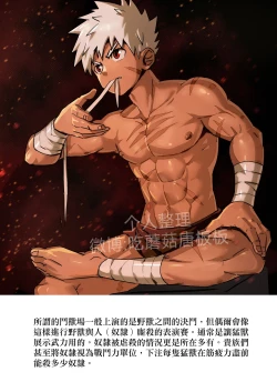 Page 11 of 【アミノ】主人X野狗 vol.1