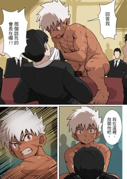 Page 28 of 【アミノ】主人X野狗 vol.1