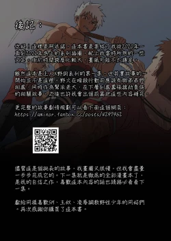 Page 36 of 【アミノ】主人X野狗 vol.1