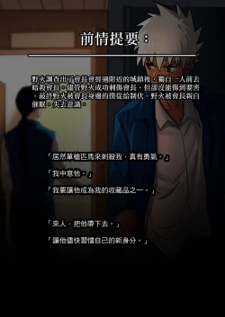 Page 3 of 【アミノ】主人X野狗 vol.1