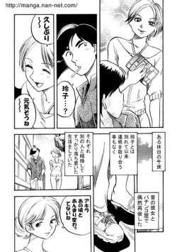 Page 3 of Kohakuiro no Koibito