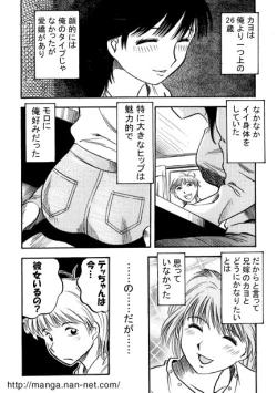 Page 4 of Akai Yuuwaku