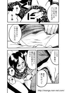 Page 11 of Kuroi Uwasa