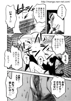 Page 14 of Kuroi Uwasa