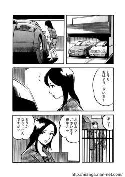 Page 4 of Kuroi Uwasa