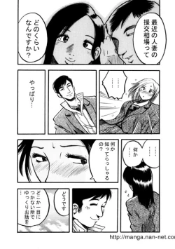 Page 6 of Kuroi Uwasa