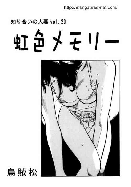 Download Nijiiro Memory