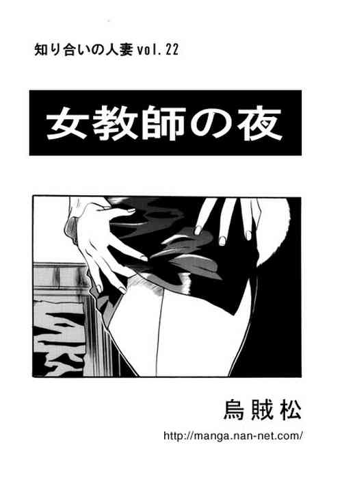 Download Onna Kyoushi no Yoru