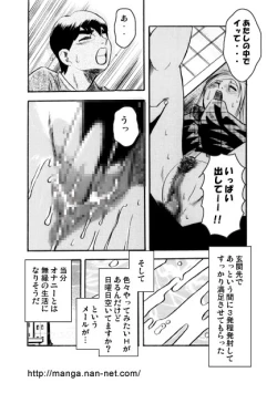 Page 12 of Hataraku Mama-san