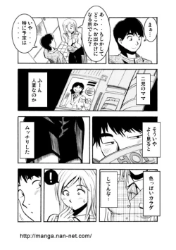 Page 4 of Hataraku Mama-san