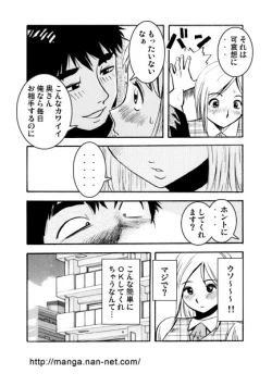 Page 7 of Hataraku Mama-san