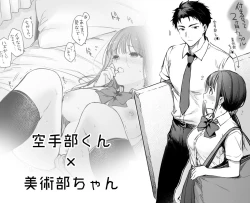 Page 1 of Bijutsubu kun no ichaicha ecchi