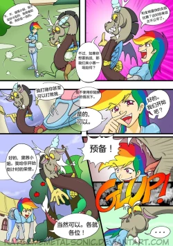 Page 11 of My Little Pony, Vore Is Magic Too