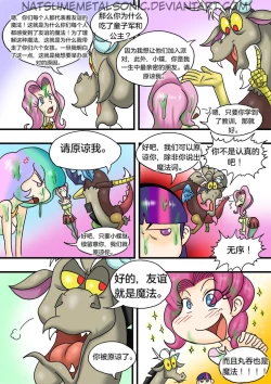 Page 24 of My Little Pony, Vore Is Magic Too